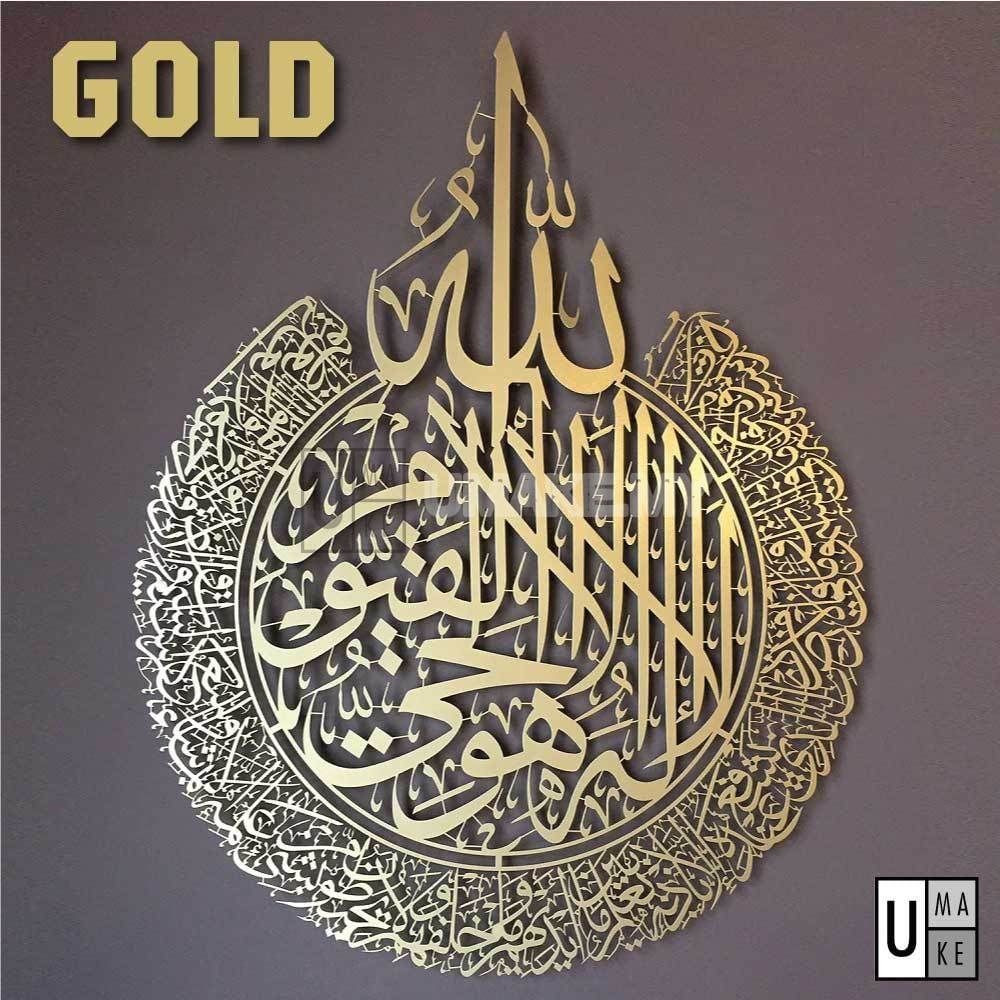 Ayatul Kursi Steel Wall Art