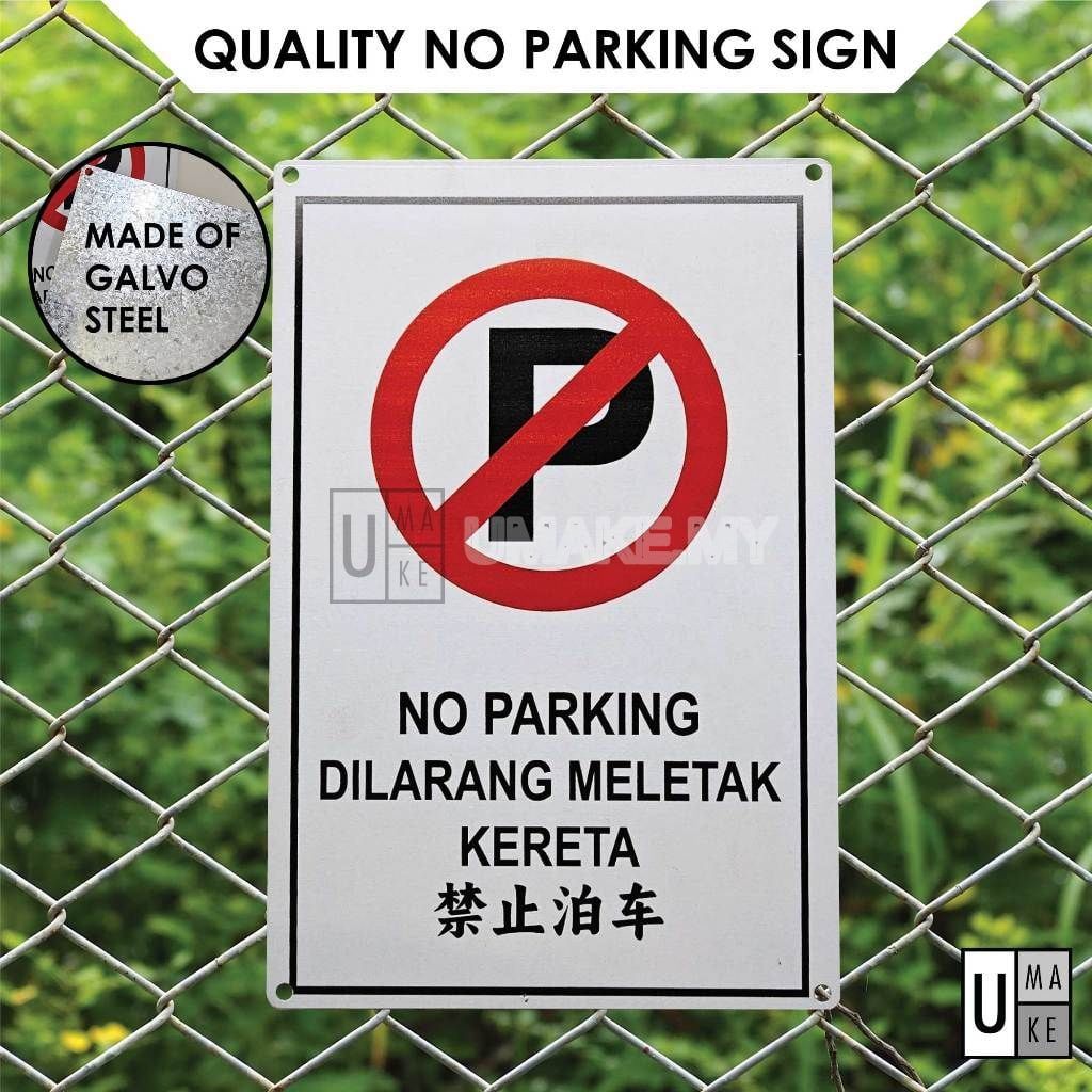 Metal No Parking Sign (Outdoor)