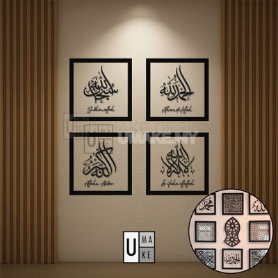 Minimalist Zikir Acrylic Panel (30cm)