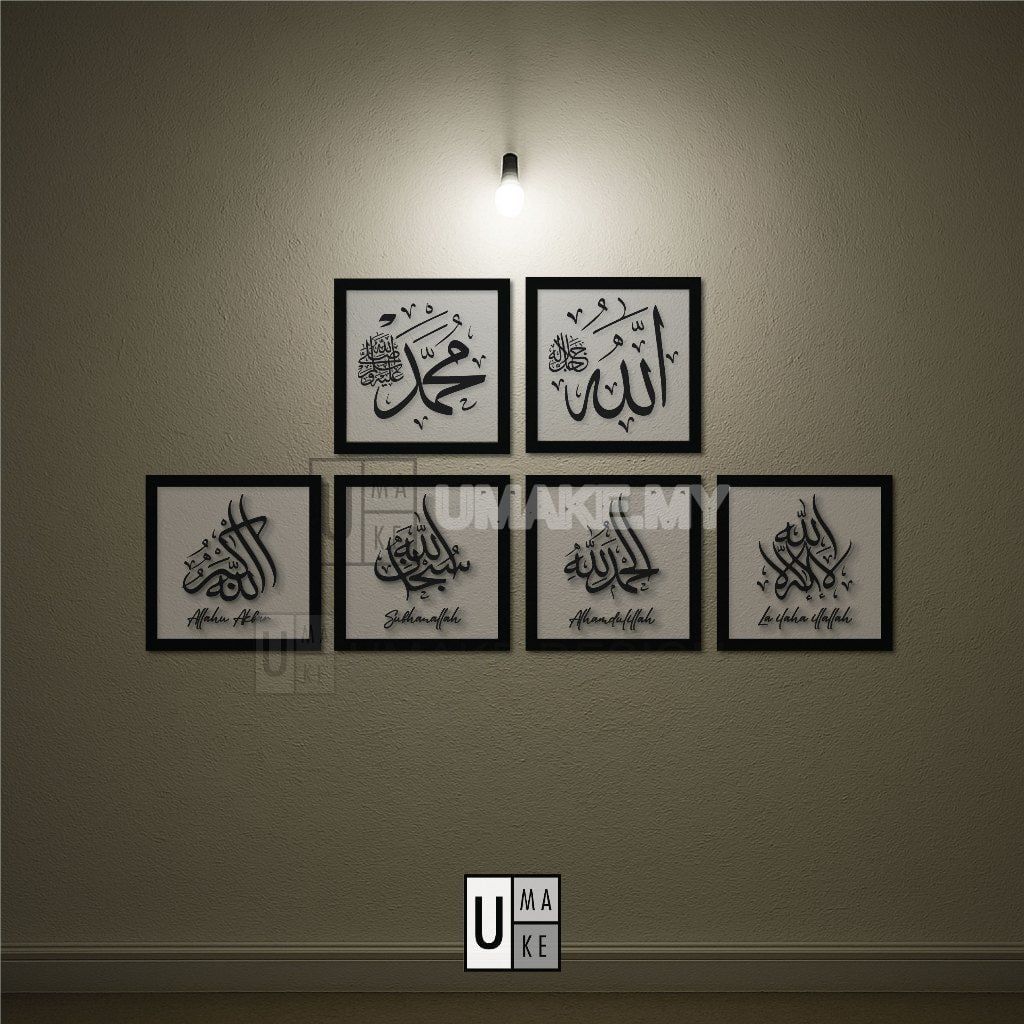 Minimalist Zikir Acrylic Panel (30cm)