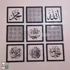 Minimalist Zikir Acrylic Panel (30cm) view 3