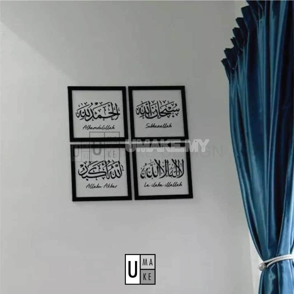 Minimalist Zikir Acrylic Panel (30cm)