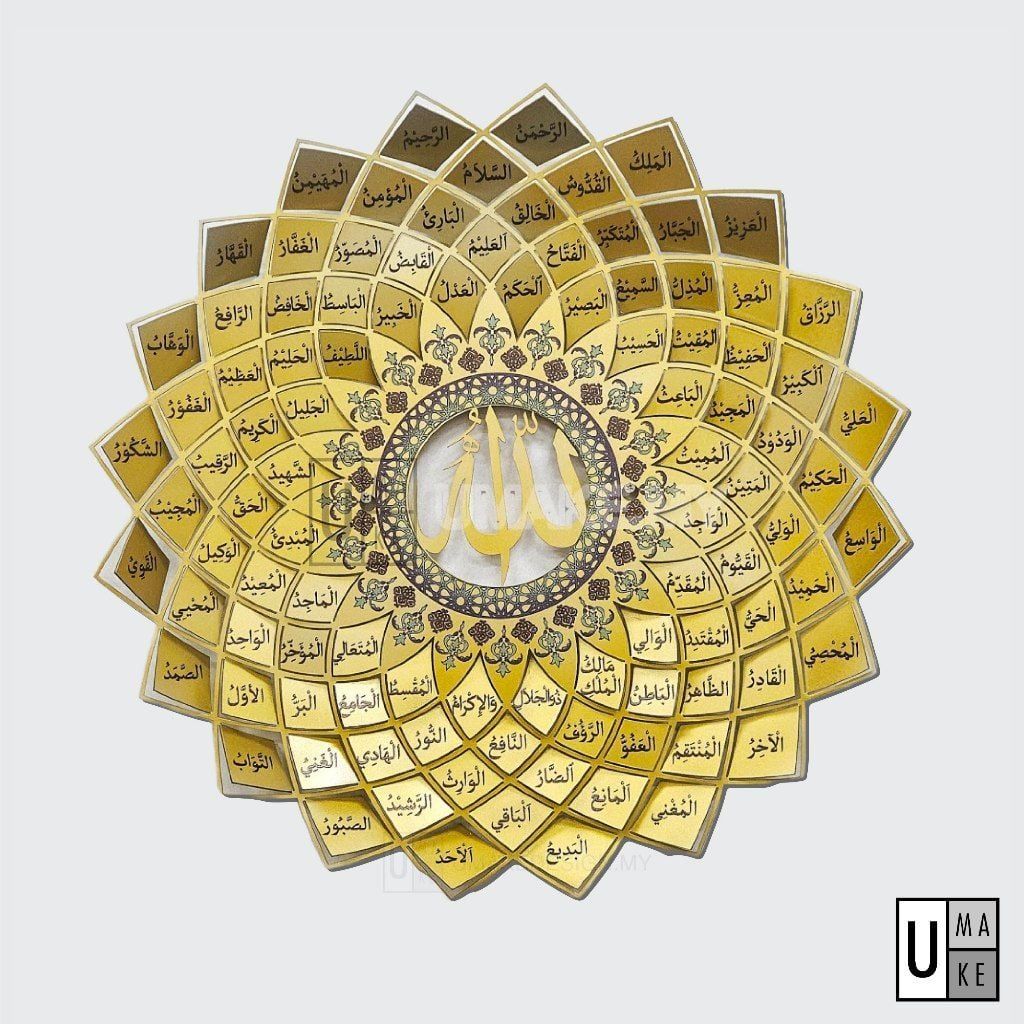 99 Names of Allah Lotus Metal Wall Art