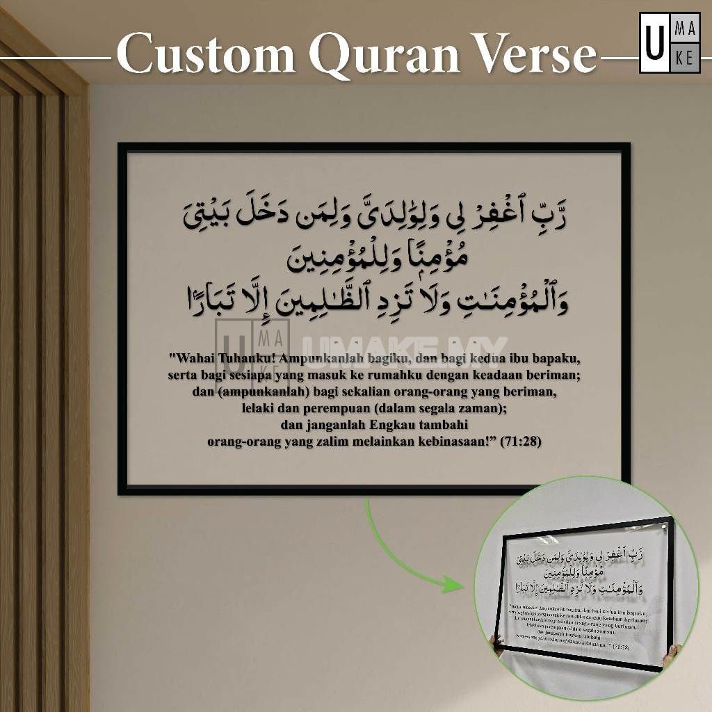 Custom Quran Verse Acrylic Wall Panel