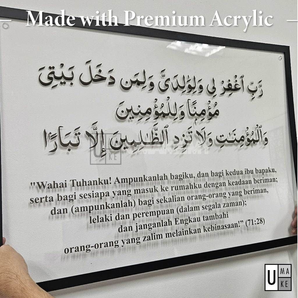 Custom Quran Verse Acrylic Wall Panel