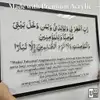 Custom Quran Verse Acrylic Wall Panel view 3