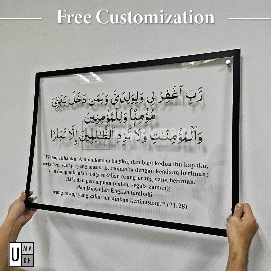 Custom Quran Verse Acrylic Wall Panel