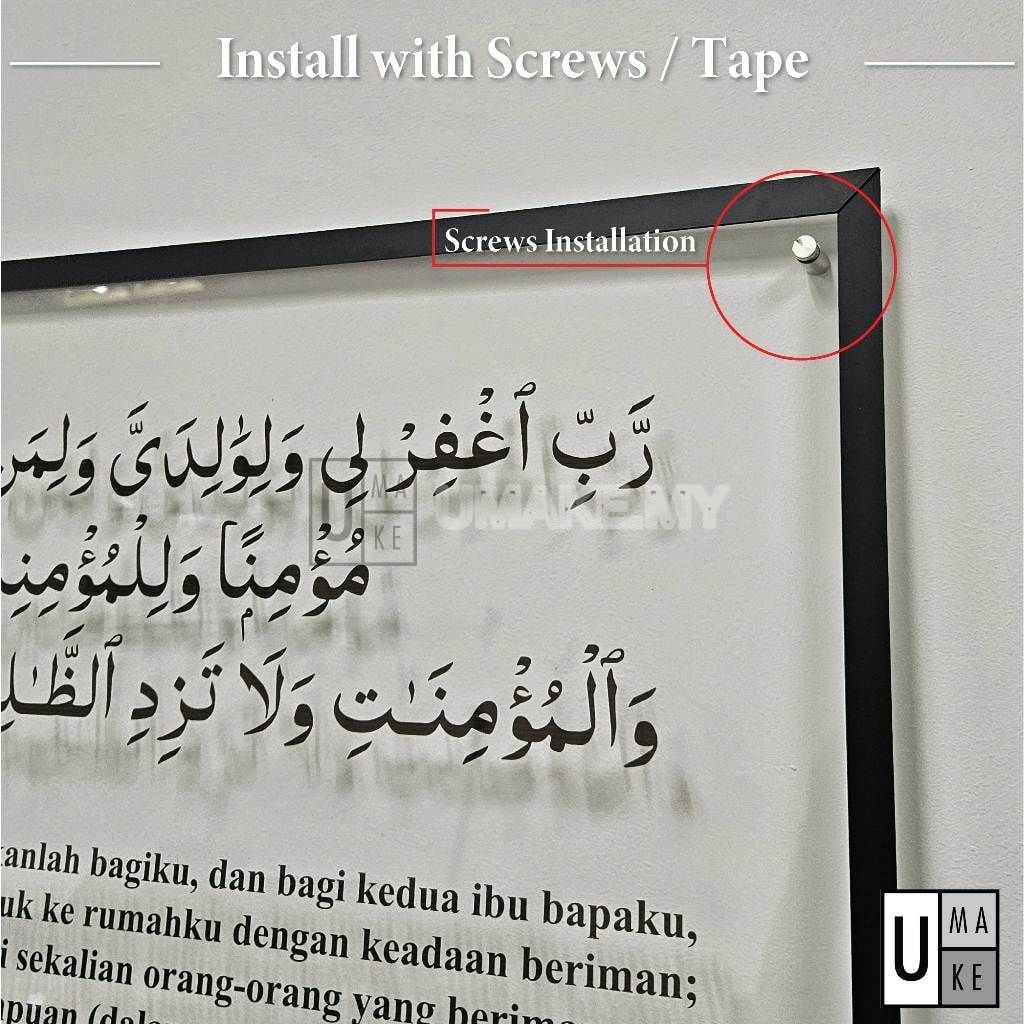 Custom Quran Verse Acrylic Wall Panel