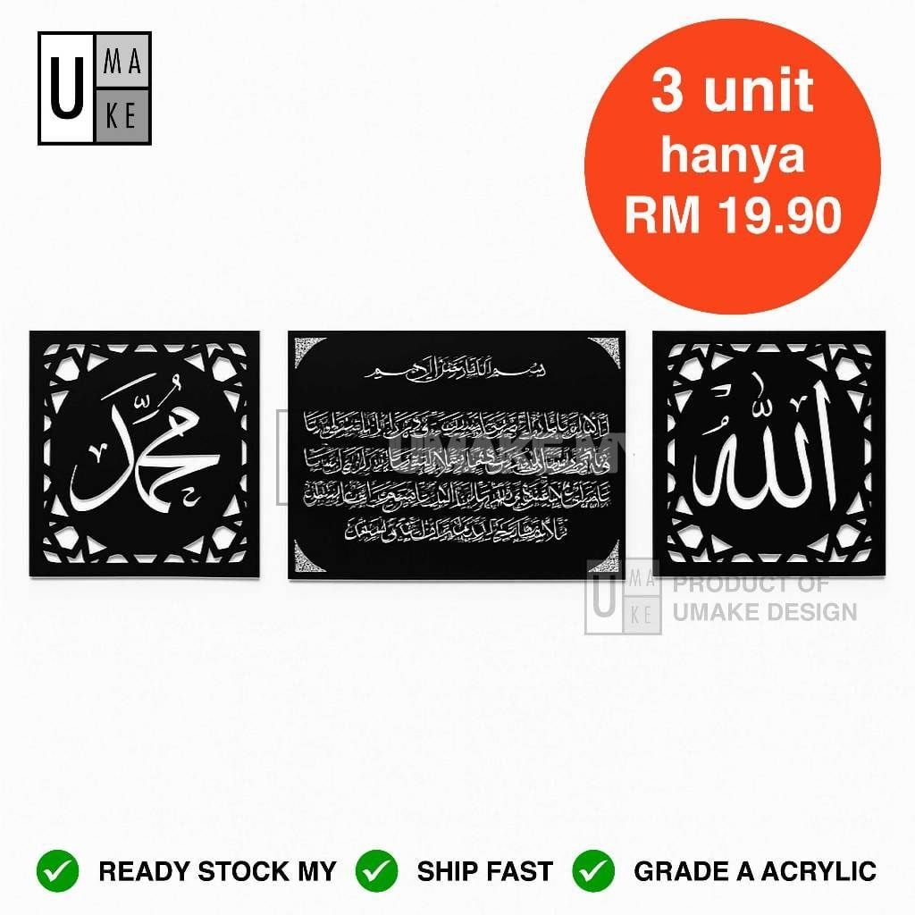 Allah Muhammad Ayat Kursi Acrylic Set