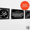 Allah Muhammad Ayat Kursi Acrylic Set view 3