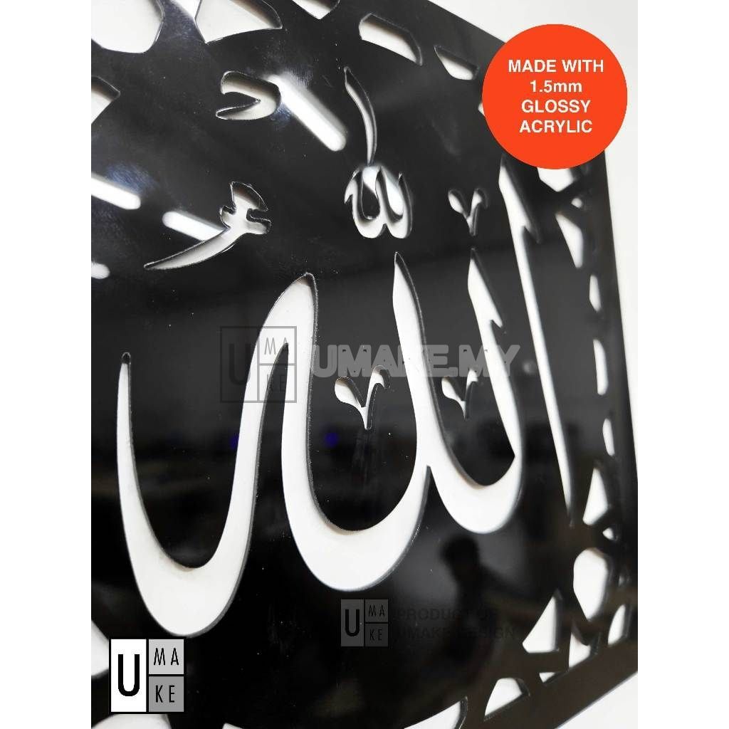 Allah Muhammad Ayat Kursi Acrylic Set