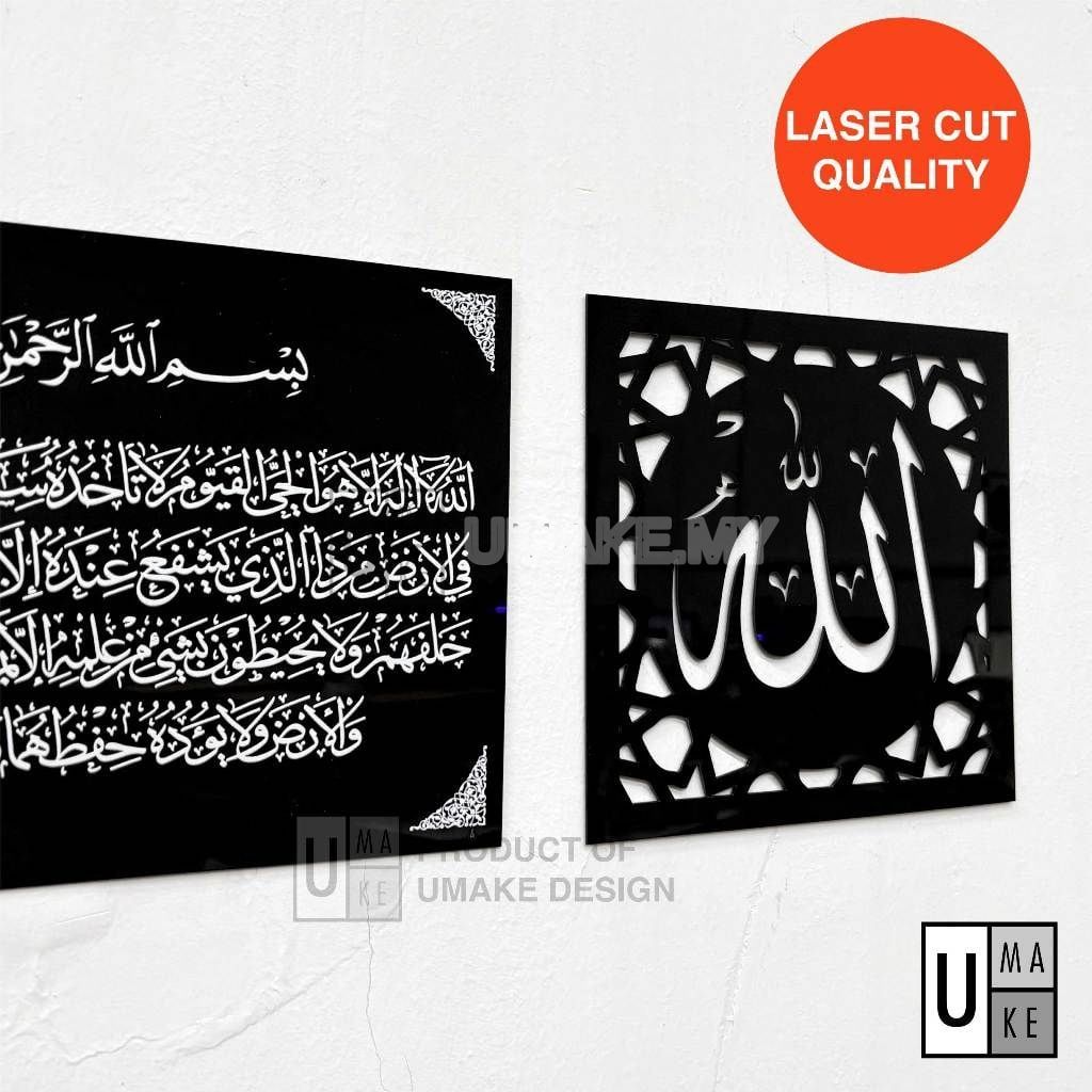 Allah Muhammad Ayat Kursi Acrylic Set