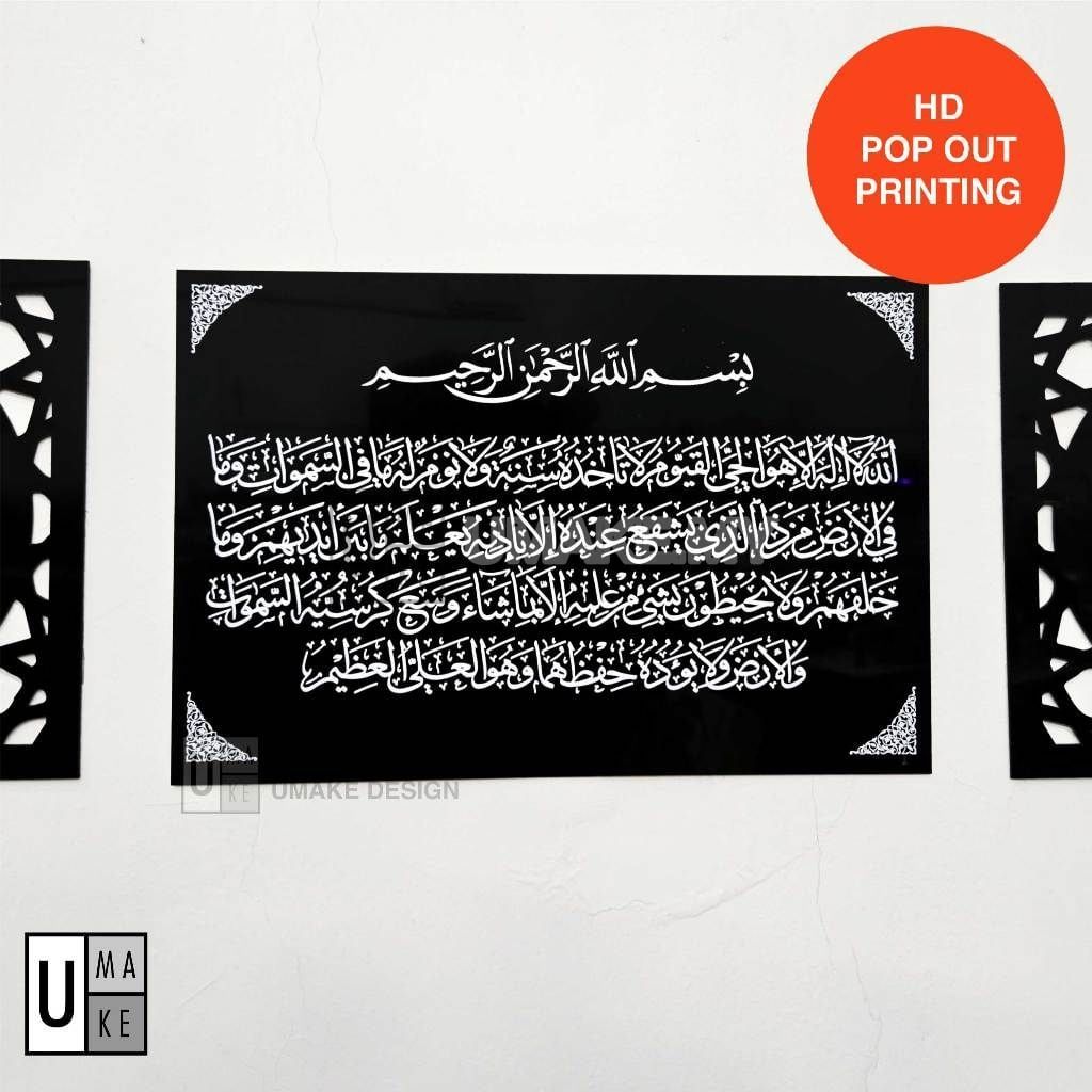 Allah Muhammad Ayat Kursi Acrylic Set