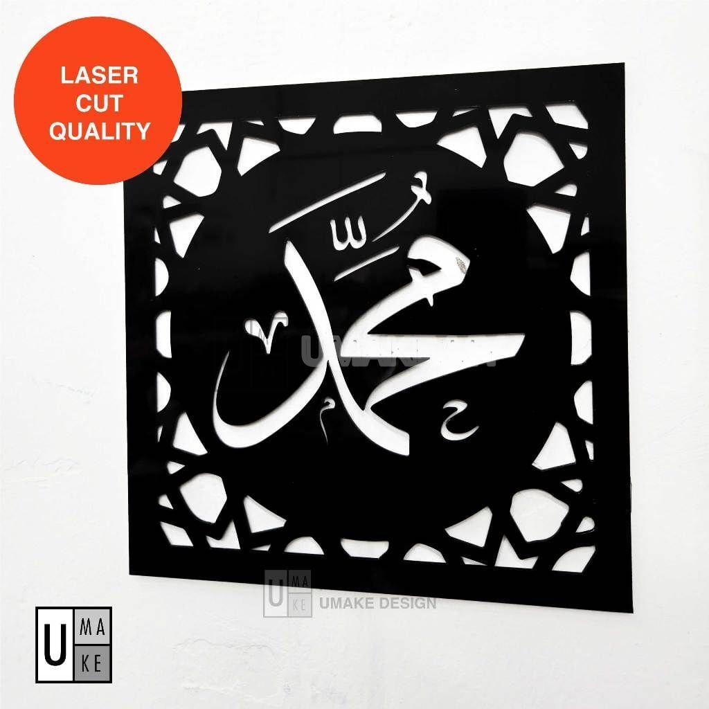 Allah Muhammad Ayat Kursi Acrylic Set