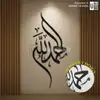 3D Zikir Calligraphy Wall Art view 2