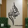 3D Zikir Calligraphy Wall Art view 1