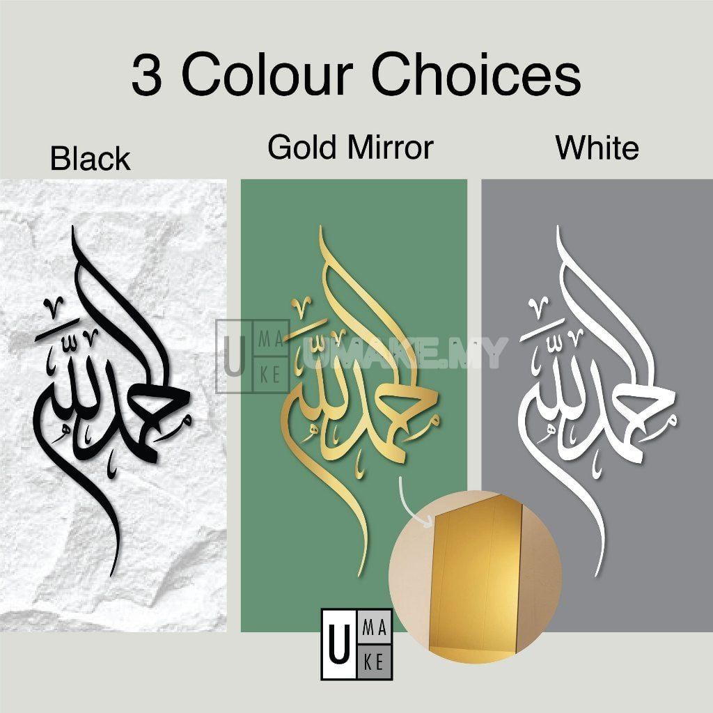 3D Zikir Calligraphy Wall Art