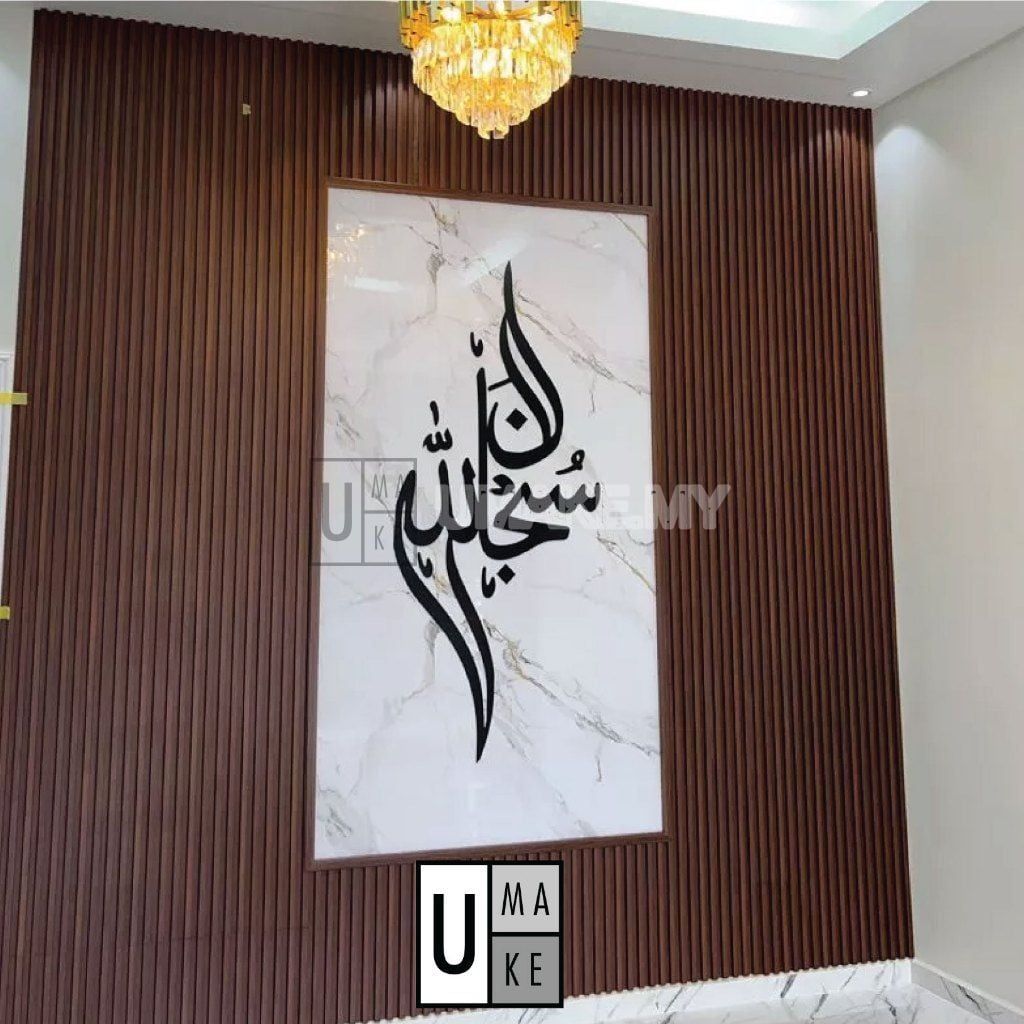 3D Zikir Calligraphy Wall Art