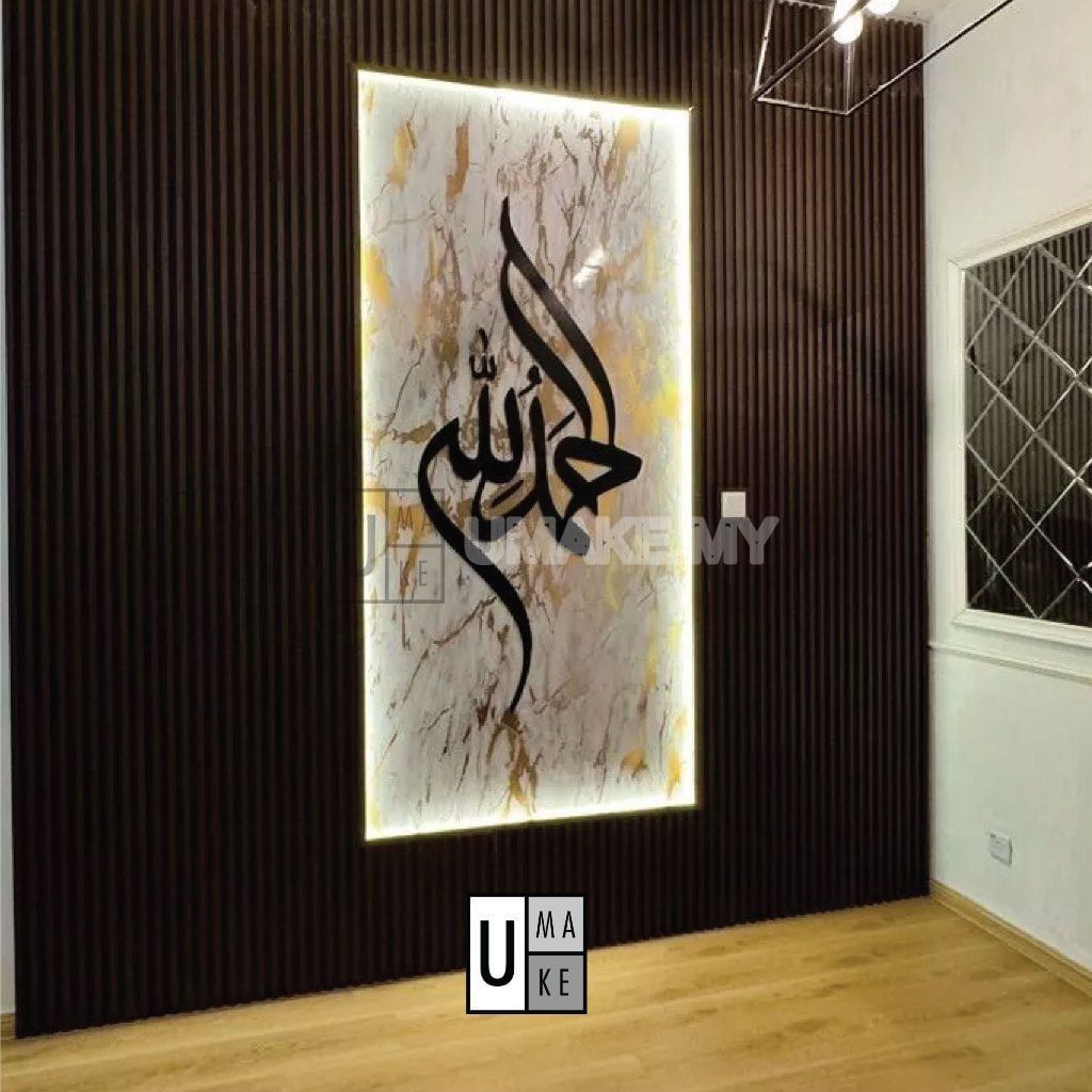 3D Zikir Calligraphy Wall Art
