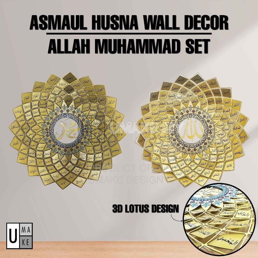 Allah Muhammad Lotus Steel Wall Art Set