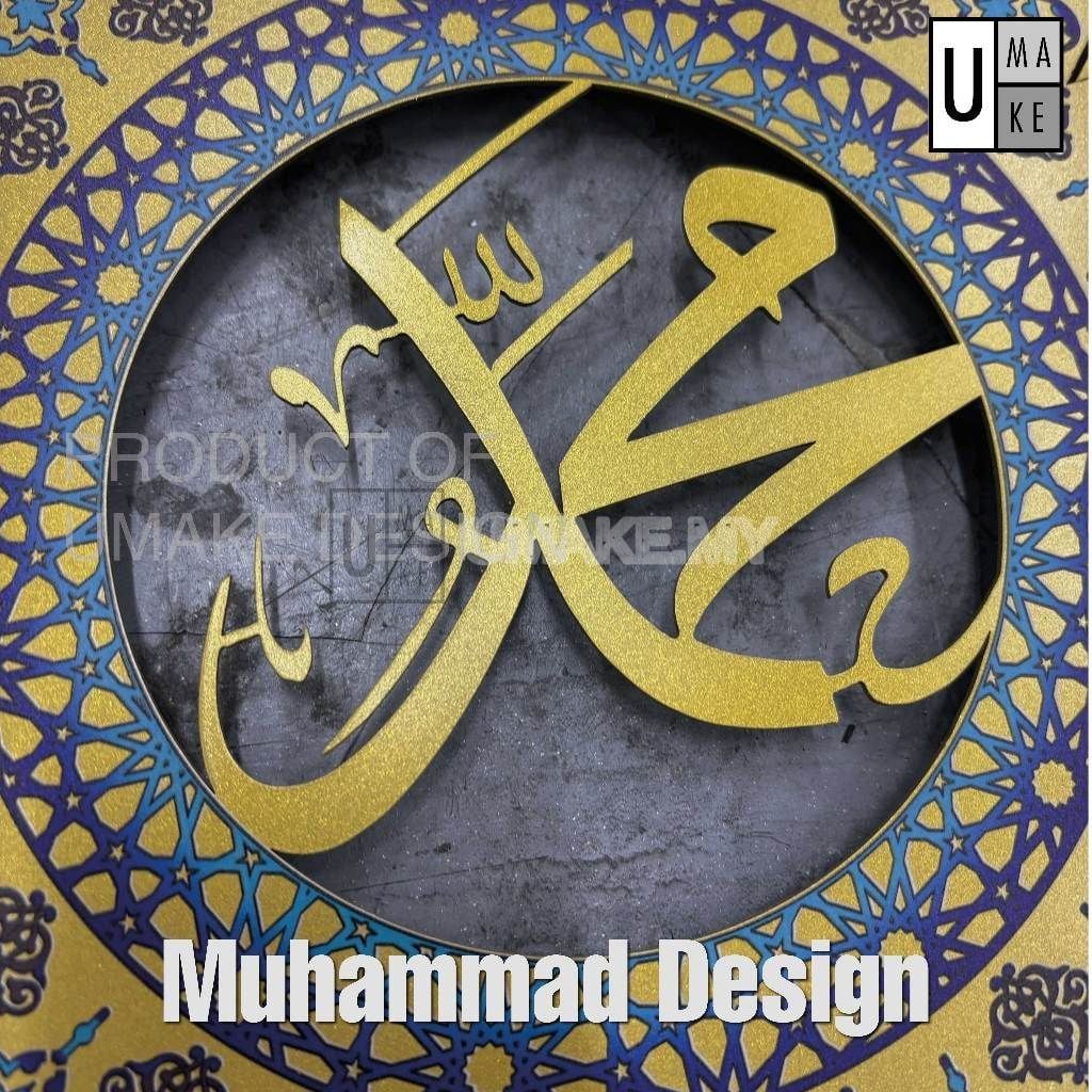 Allah Muhammad Lotus Steel Wall Art Set