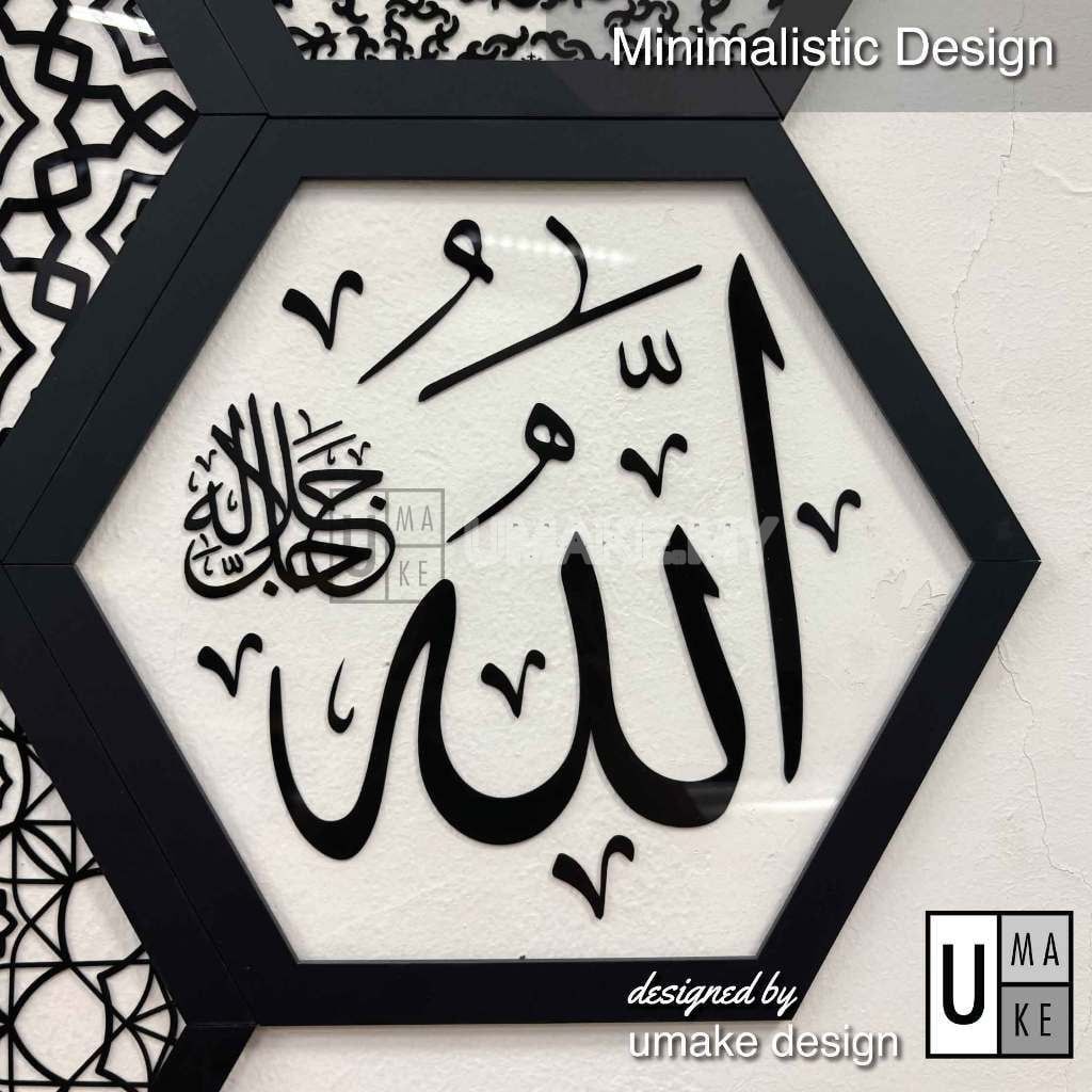 Islamic Acrylic Wall Decor Panel (Small)