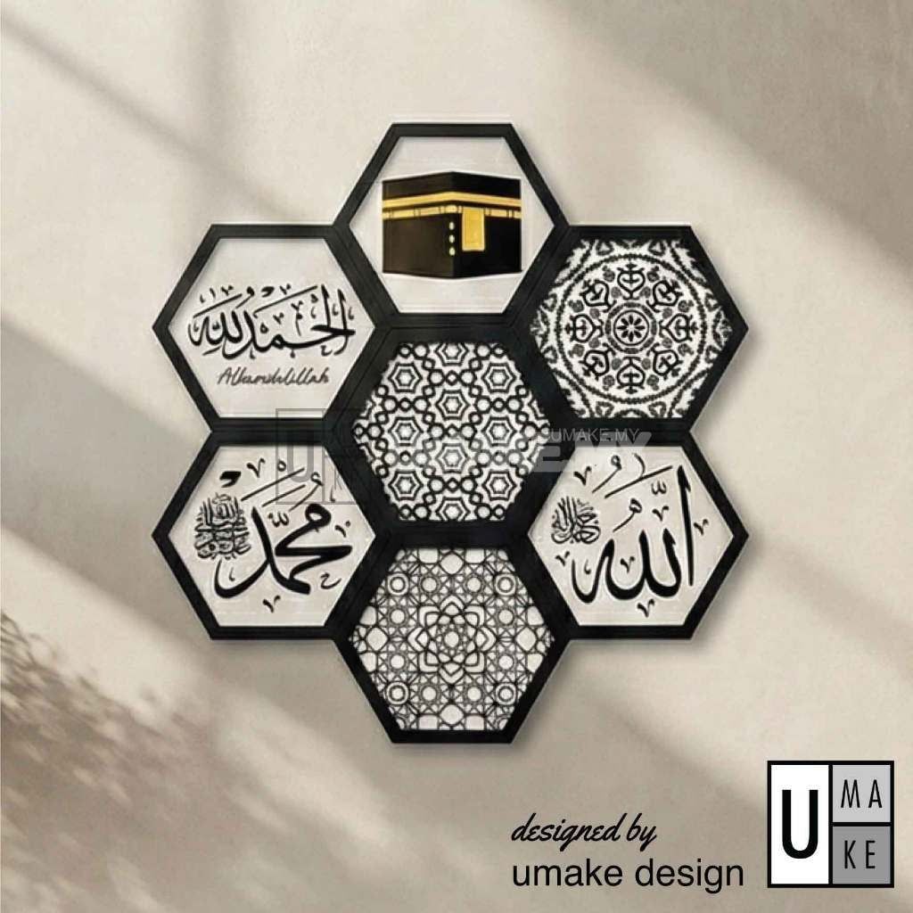 Islamic Acrylic Wall Decor Panel (Small)
