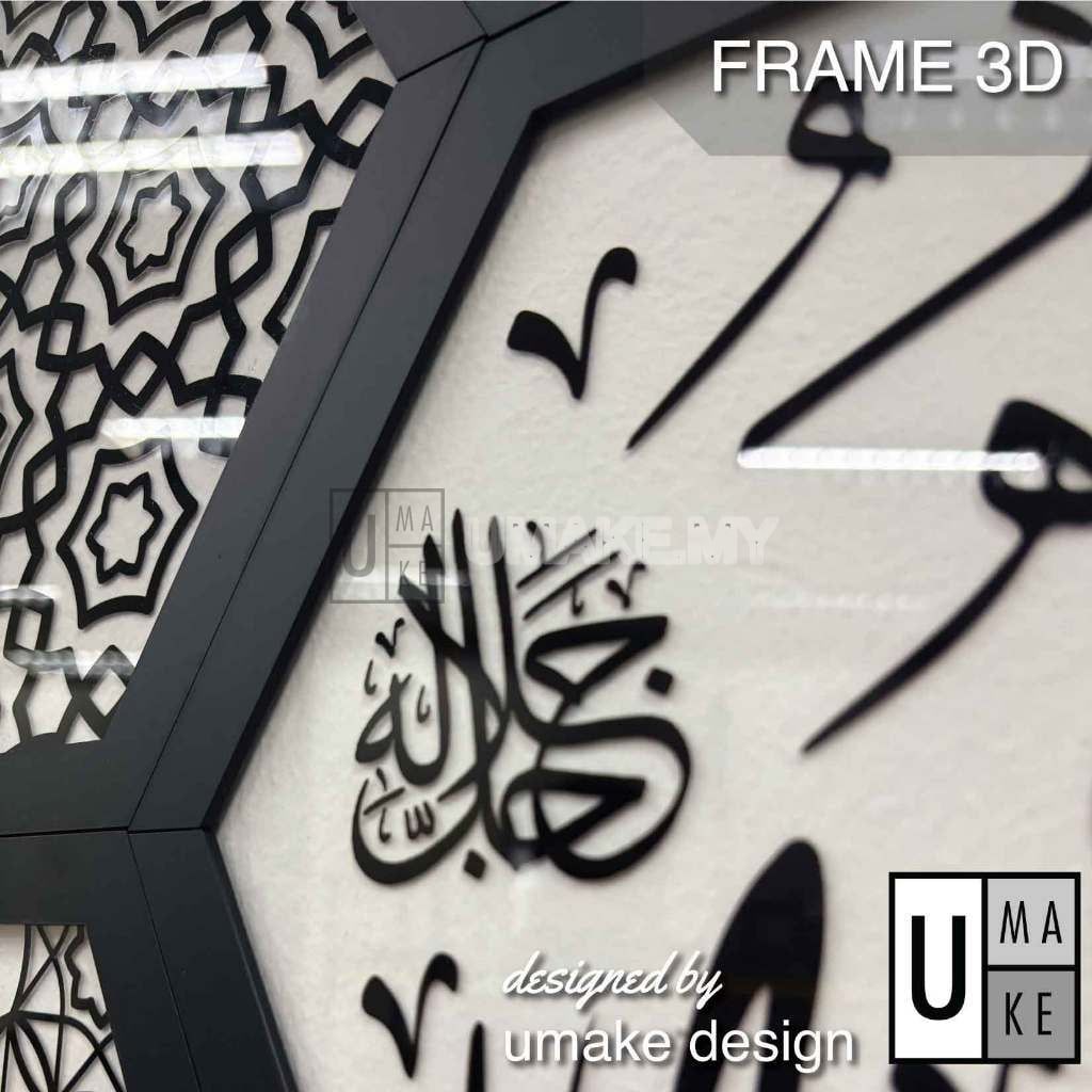 Islamic Acrylic Wall Decor Panel (Small)