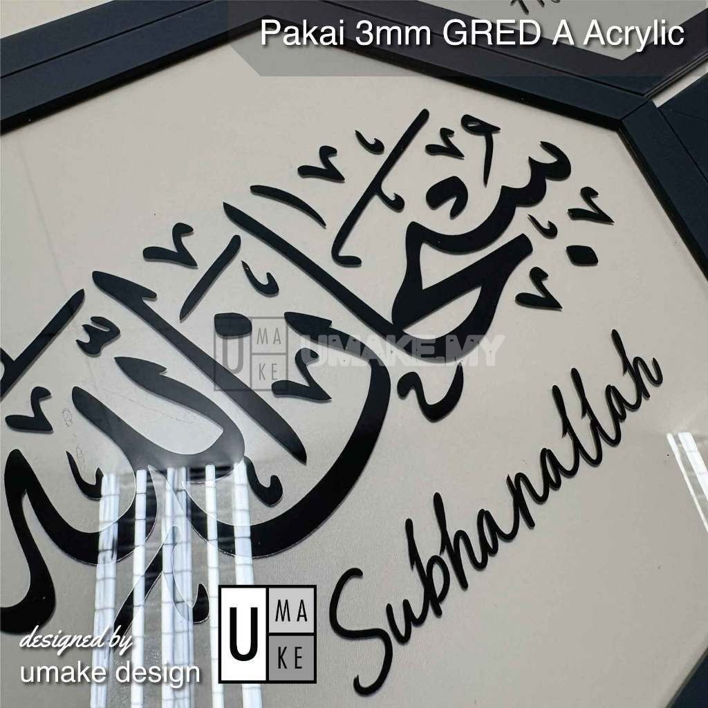 Islamic Acrylic Wall Decor Panel (Small)