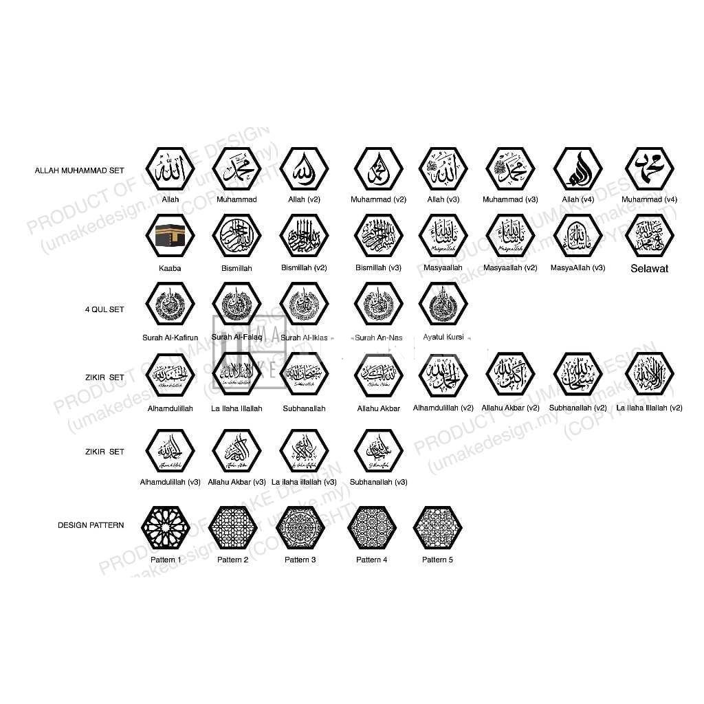 Islamic Acrylic Wall Decor Panel (Small)