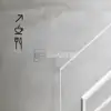 Modern Acrylic Door Sign view 2