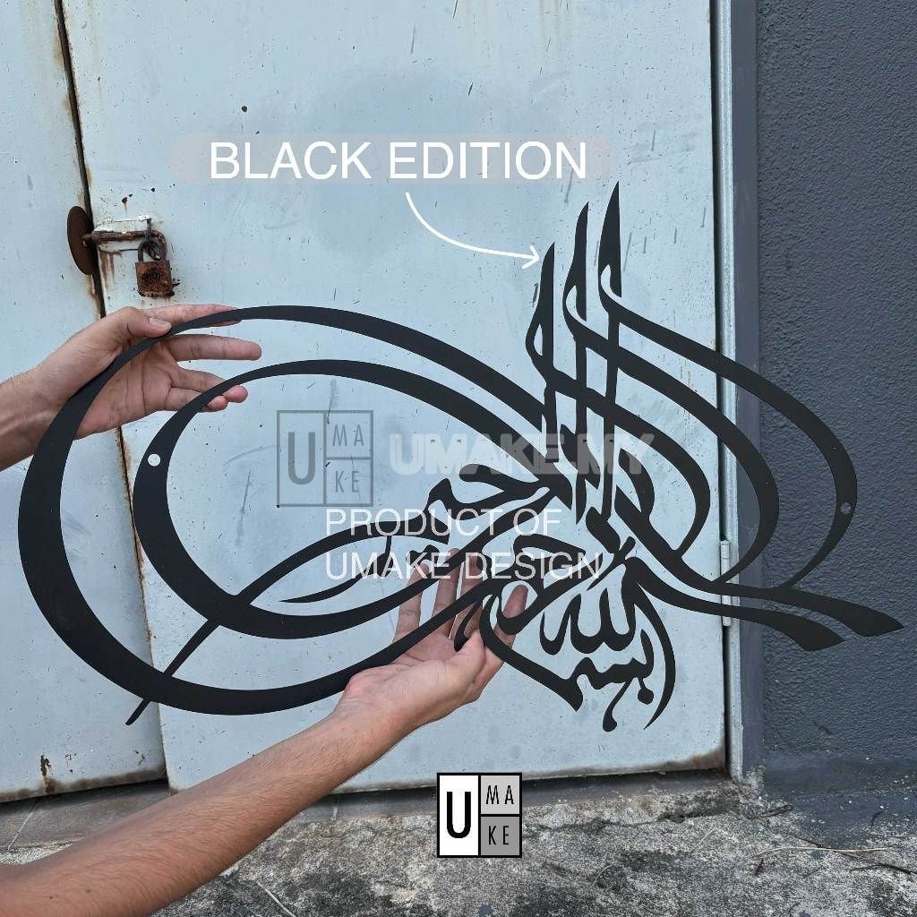 Bismillah 3D Steel Wall Art