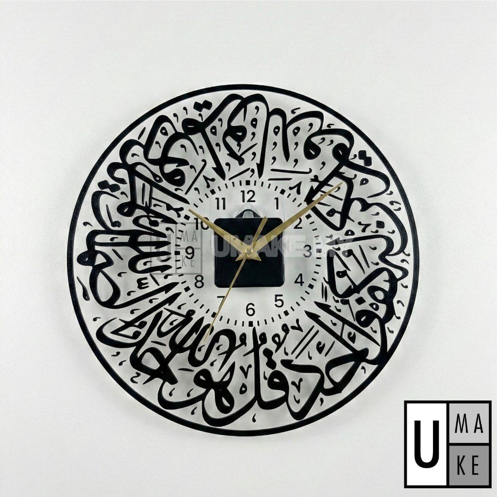Islamic Calligraphy Acrylic Wall Clock