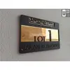Assalamualaikum Kufi House Number Plate view 2