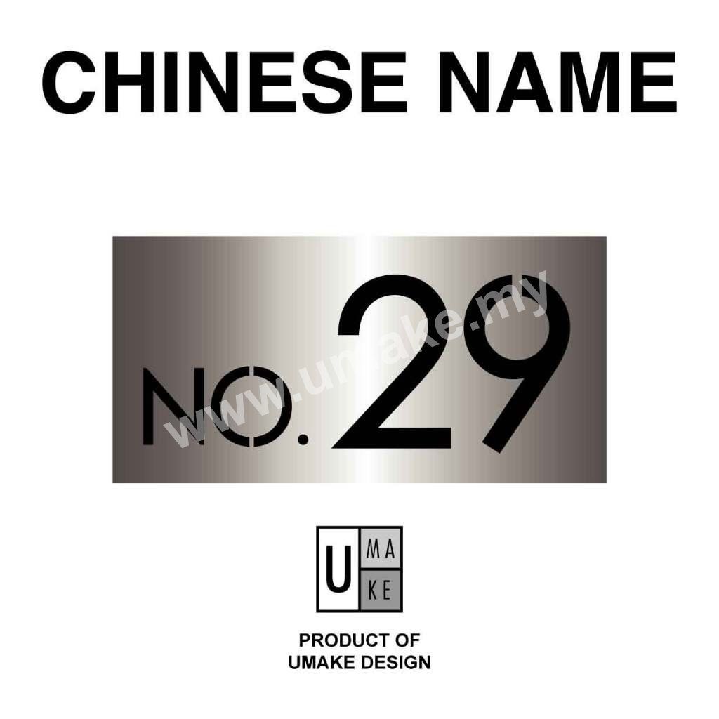 LED House Number Plate | 304 Stainless Steel Backlit Address Sign (Nombor Rumah LED)